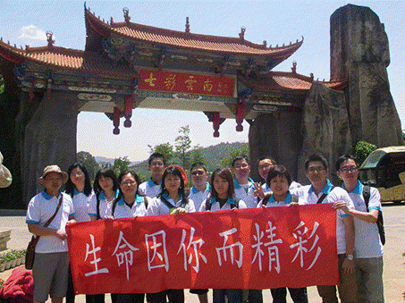2013年04月組織員工到昆明進(jìn)行年度旅游