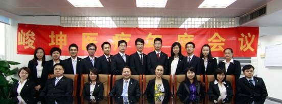 2013年度公司年中會(huì)議在廣州舉行